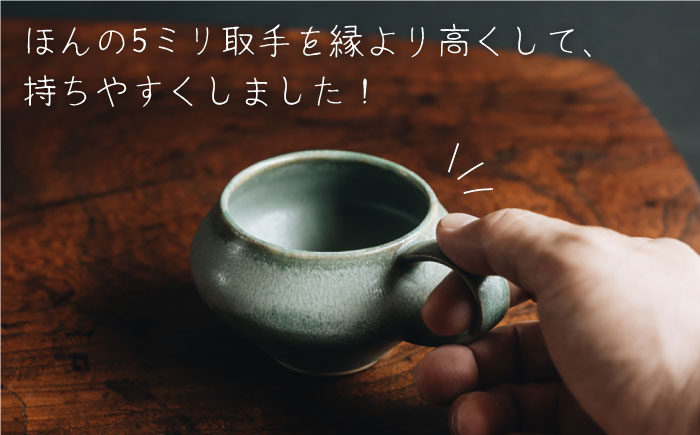 【波佐見焼】コーヒーのためのカップ コーヒーカップ (グリーン) 2個セット【イロドリ】 [KE08]
