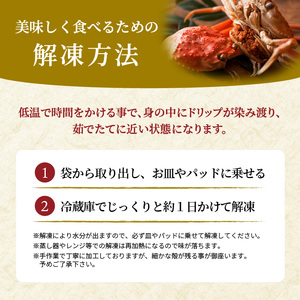 【蟹の匠 魚政】松葉ガニの甲羅盛り 蟹の漢船（おとこぶね）中サイズ 1個（2024年1月～発送）