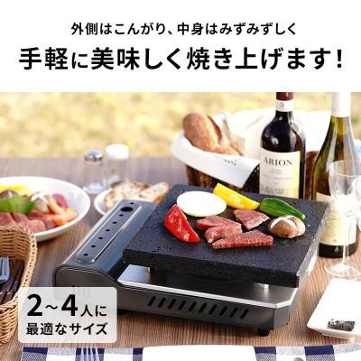 ふるさと納税 飛騨市 【飛騨溶岩プレート】美味焼-Umayaki-【楽】-Raku-肉や野菜が美味しく焼ける |  | 01
