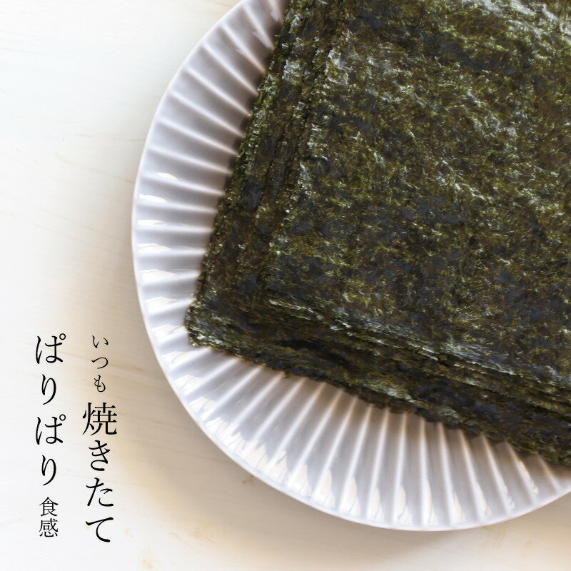 焼きたて焼海苔　5袋セット(A602-1)