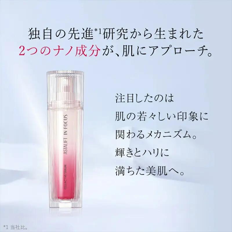 富士フイルム アスタリフト《プレミアム美容液》アスタリフト イン・フォーカス セルアクティブセラム 30ml  【 化粧品 】