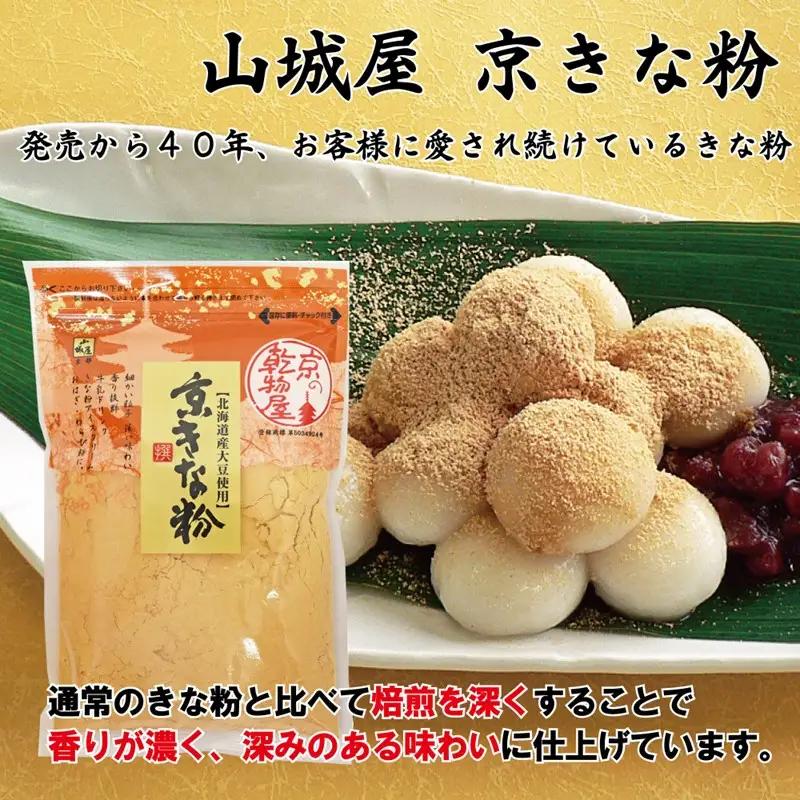 きな粉 110g×10セット｜きなこ