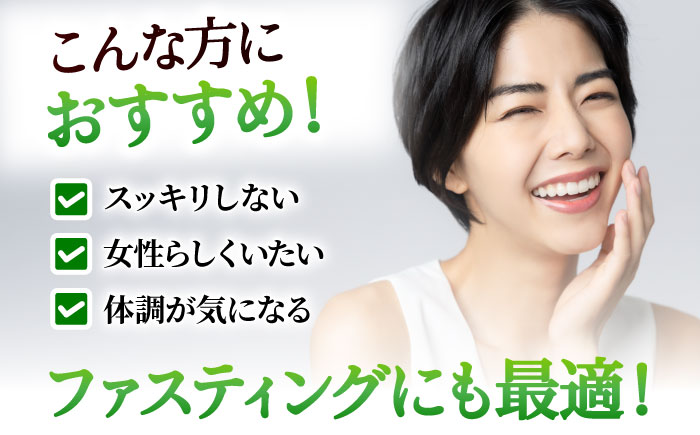 【信頼/実績の酵素ドリンク！】ポケット優光泉60包（スタンダード） / 酵素 栄養 健康志向 美容食品 / 佐賀県 / 株式会社エリカ健康道場 [41AABL009]