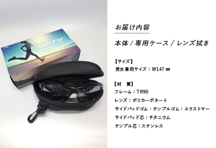 鼻パッドのない「エアフライ」＊男女兼用 スポーツカジュアルモデル AF-402 C-1	