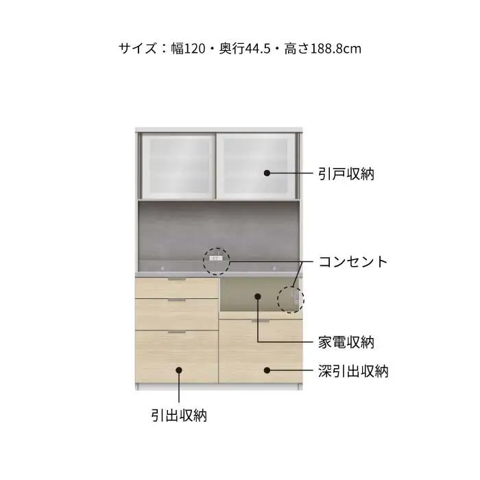 キッチンボード RL-S1200R [No.1241] ／ 家具 インテリア 岐阜県