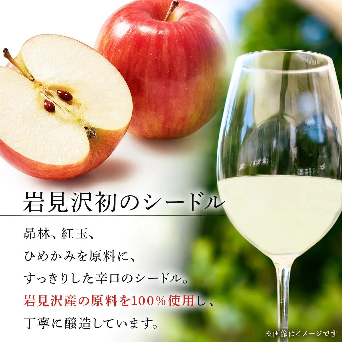 【数量限定】oi cidre（オイシードル）APPLE CIDRE １本入り