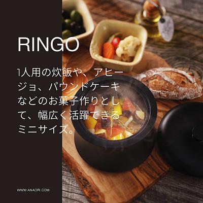 ふるさと納税 高槻市 大阪生まれ、ミニサイズのカーボン製ココット「ANAORI Collections RINGO/JB」 |  | 01
