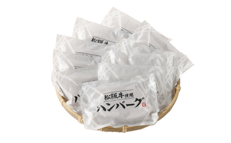 松阪牛使用 ハンバーグ 10パック 計約1,400g セット 松阪牛 松坂牛 和牛 黒毛和牛 国産牛 日本三大和牛 ブランド牛 牛肉 ビーフ お肉 肉 調理肉 おかず 惣菜 総菜 グルメ 北海道 北広