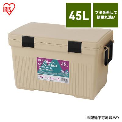 ふるさと納税 大河原町 クーラーボックス CL-45 ベージュ アイリスオーヤマ45L[53752539]