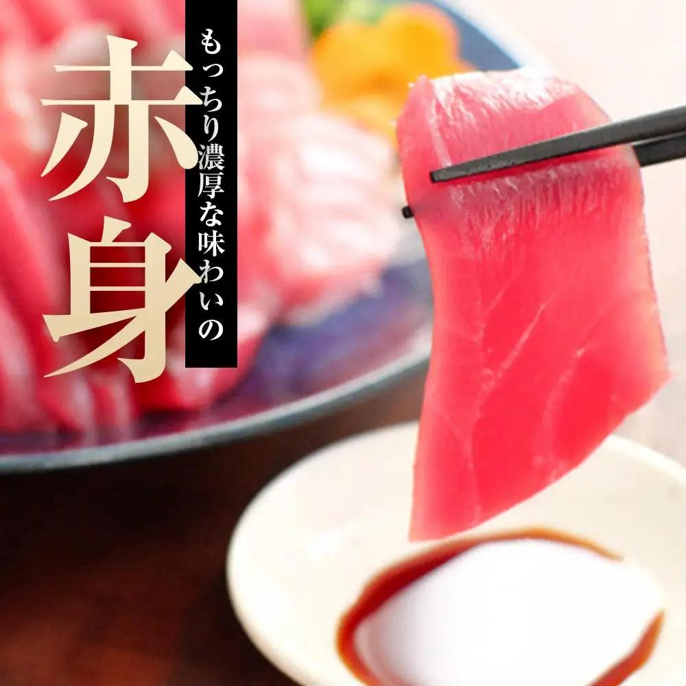 本マグロ（養殖）トロ＆赤身セット　500g［KS12］