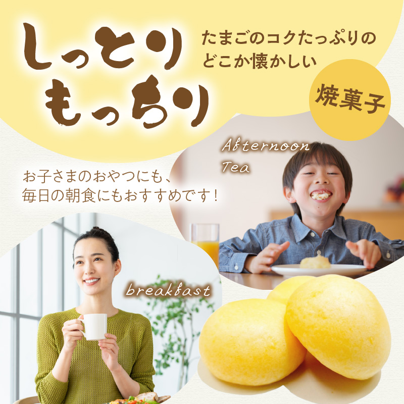 もっちりたまご（小倉バター）［136Y05］_イメージ2