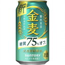 【ふるさと納税】【3ヶ月　定期便】サントリー　金麦糖質75％オフ（350ml×24本） | お酒 さけ 人気 おすすめ 送料無料 ギフト