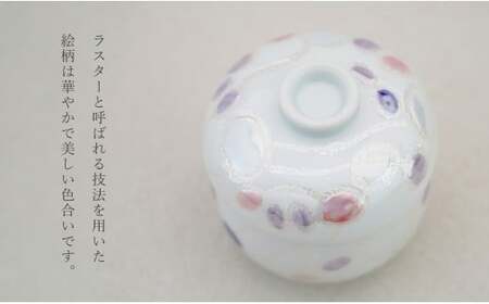 有田焼 蒸し碗 セット（ジュエリー）【田清窯】食器 器 うつわ 蓋物 茶碗蒸し 食器 蒸し碗 お祝い ペア セット ふたもの 55000円 A55-143