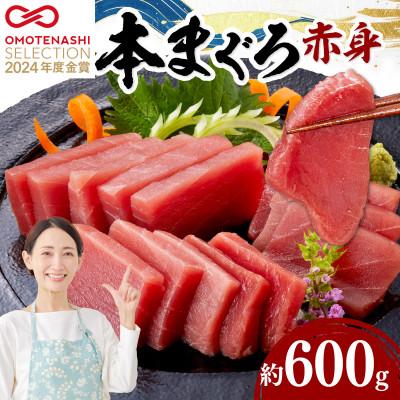 ふるさと納税 宿毛市 本まぐろ 赤身3柵セット
