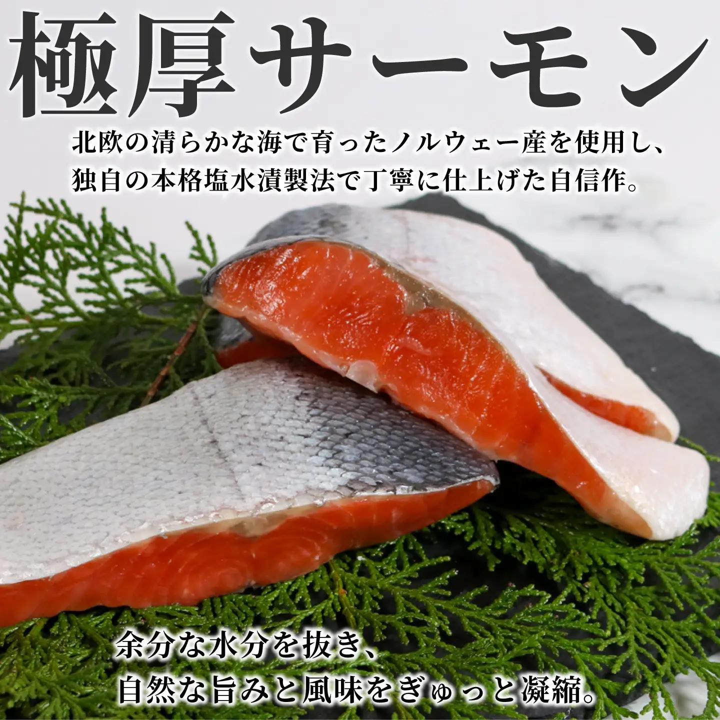 【スピード配送】 極厚 サーモン 20切 （ 2切 × 10パック ） サーモン