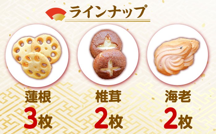 年末年始 お正月 おせち おせちクッキー 詰め合わせ ギフト 贈り物 こだわり ご当地 年末配送