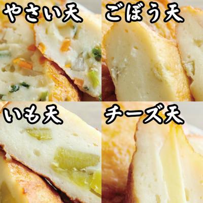 ふるさと納税 枕崎市 【父の日】【手作り さつま揚げ】8種 計20枚 あま〜い ふるさとの味 A3-348F |  | 02