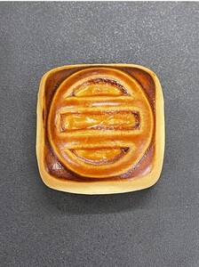 粟津屋 でか山焼きアソート3袋セット