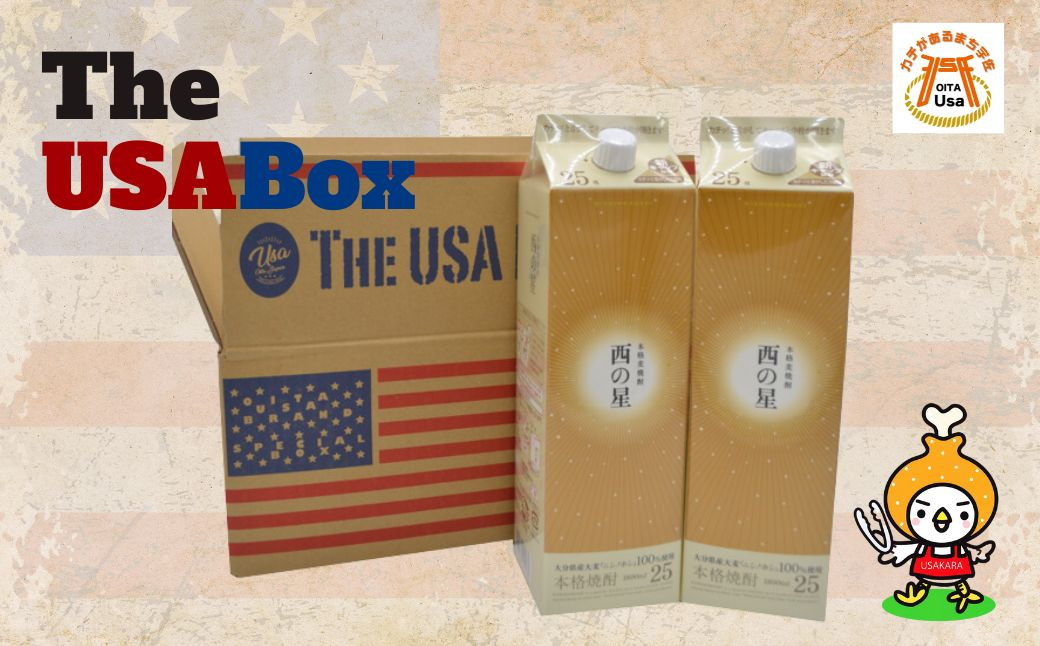 
いいちこの推奨商品「西の星」地元産麦100％の本格麦焼酎 THE USA Box/DX(計3.6L・1.8L×2本)酒 お酒 麦焼酎 三和酒類 25度 セット 紙パック【114003300】【一般社団法人　地域商社USA】
