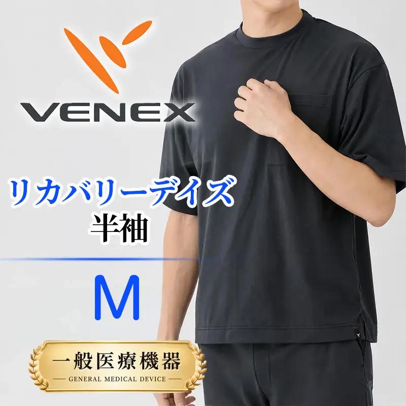 VENEX リカバリーウェア リカバリーデイズ 一般医療機器 半袖 ファントムブラックM メンズ 【リカバリーウェア】VNX139_p001