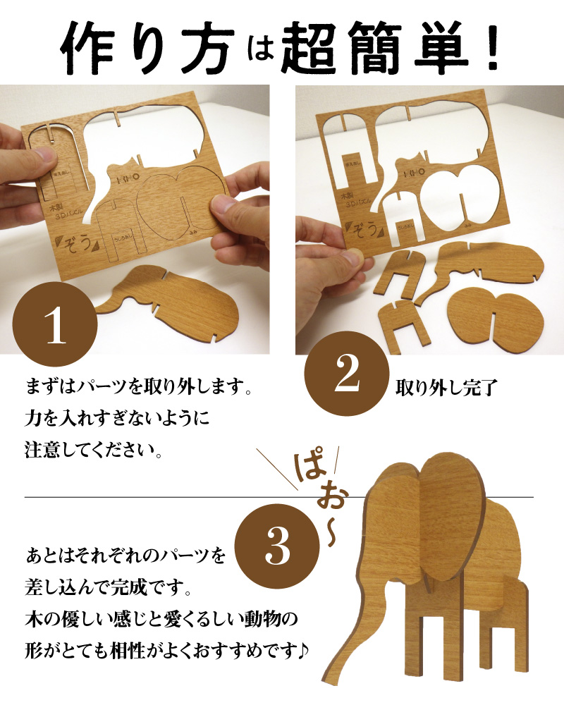 木製３Ｄパズル かわいい動物たち 【ぞう】【きりん】【こあら】３種セット インテリア おもちゃ 知育玩具 プレゼント　H084-037