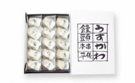 【プレミア和歌山】串本儀平 百年のこだわりの餡 うすかわ饅頭 15個入り【ghi100A】
