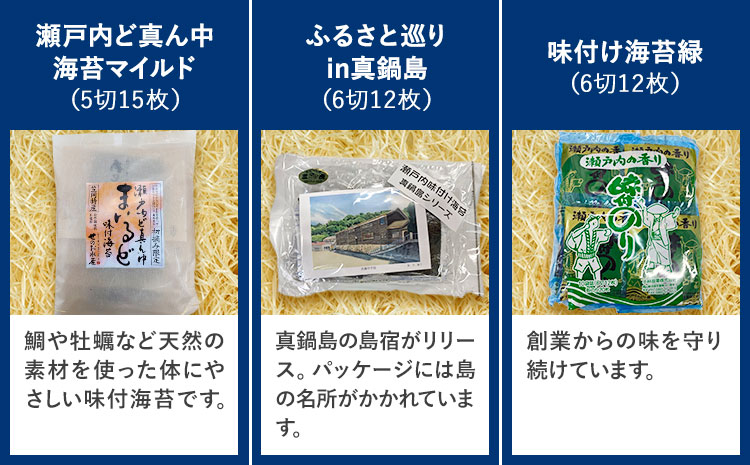 海苔 笠岡のりのりセット Aセット(3種)  はればーじゃ 《45日以内に出荷予定(土日祝除く)》岡山県 笠岡市 海苔 のり 味付のり 岩のり ごはんのお供 食べ比べ st-p
