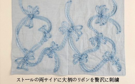 華やかなコード刺繍のブルーリボンストール |五泉市 ストール