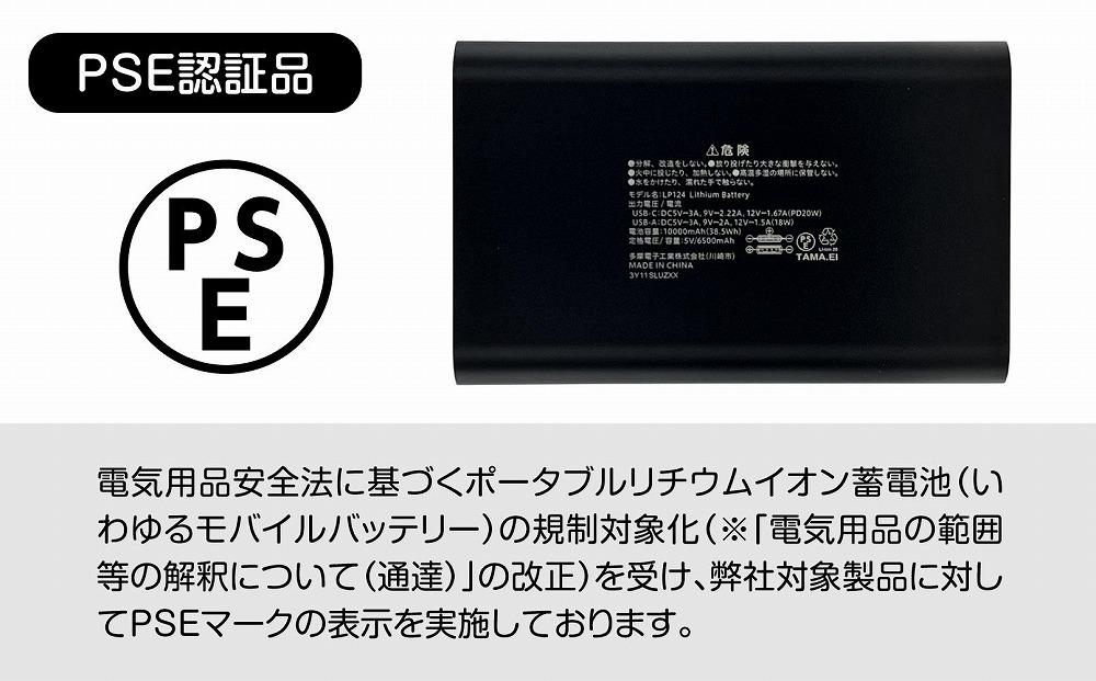 LOGOSモバイルバッテリー 10000mAh PD20W対応 LG-LP124K【ブラック】