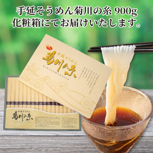 手延べそうめん 素麺 18束 そうめん 【KU001-2】