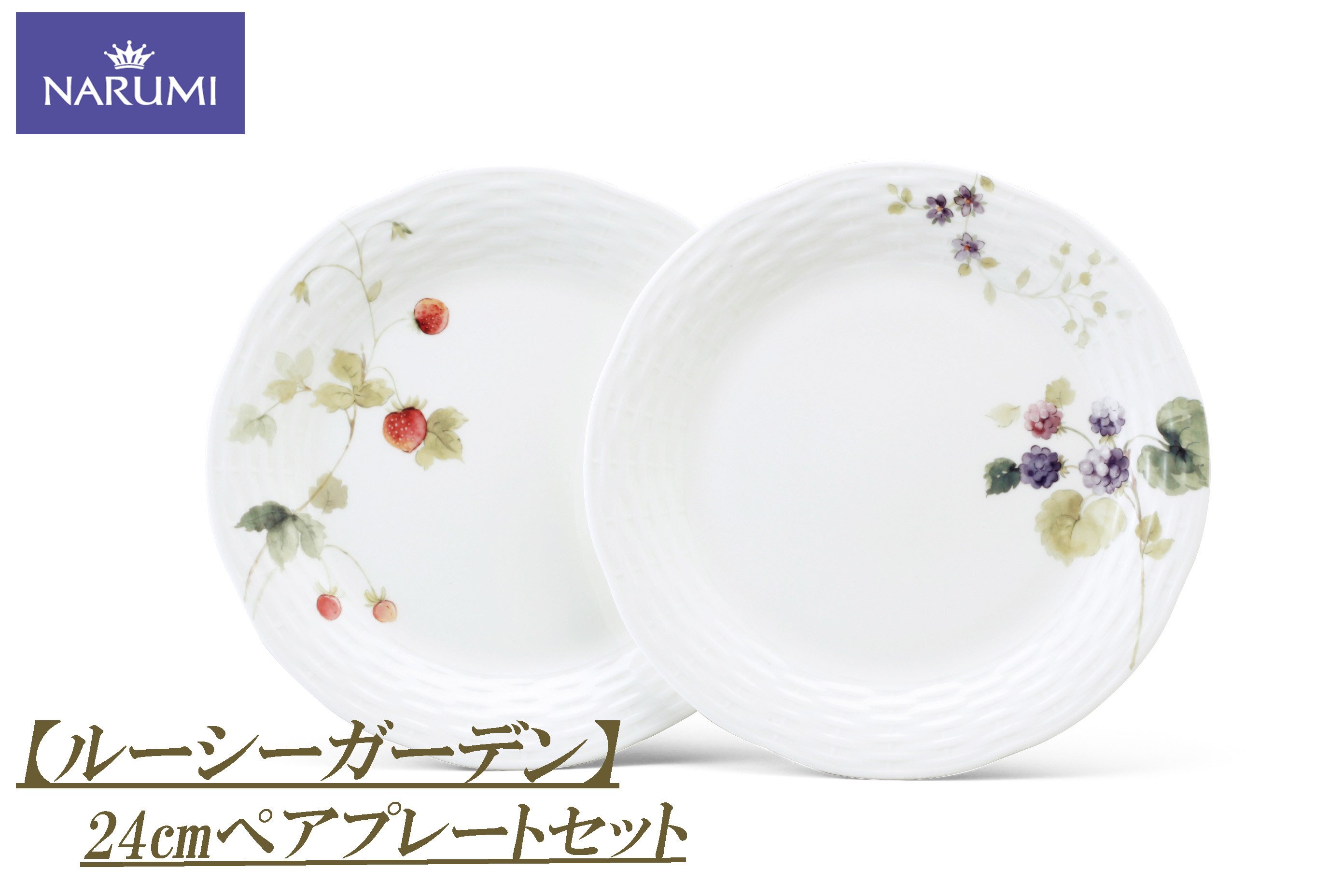 
            プレート 皿 24cm ペア セット 食器 雑貨 日用品 雑貨 NARUMI ナルミ ボーンチャイナ 鳴海 鳴海製陶 三重県 伊勢志摩 伊勢 志摩 いせ しま みえ 【ルーシーガーデン】
          