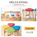 【ふるさと納税】DELTA STOOL デルタスツール　えんじ色