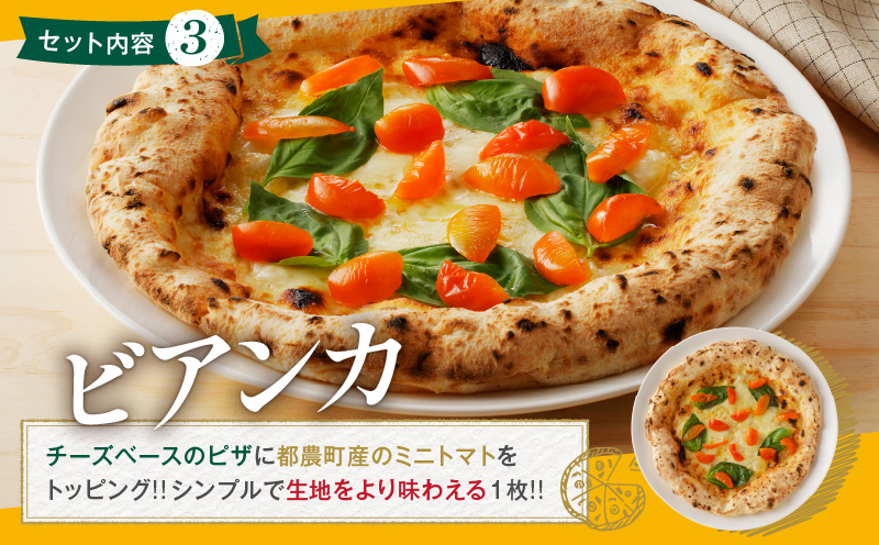 BONLISSA薪窯ピザFセット(合計3枚) パン 加工品 惣菜 国産_T001-0061