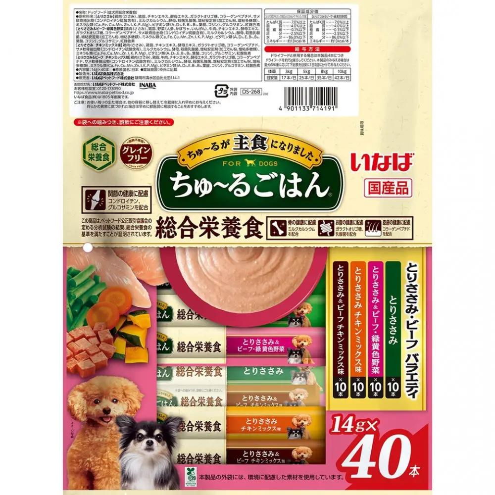 いなば　犬ちゅ～るごはん　とりささみ・ビーフバラエティ320本（14ｇｘ40本ｘ8袋入）（ケース）