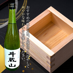 【宮城県角田市の地酒】純米吟醸酒「斗蔵山」720ml×1本 日本酒 日本酒