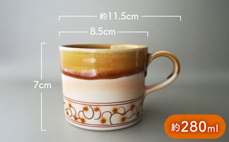 【美濃焼】アメの実のマグカップ【tounobotan/柴田 サヤカ】食器 マグカップ ティーカップ[MGW001]