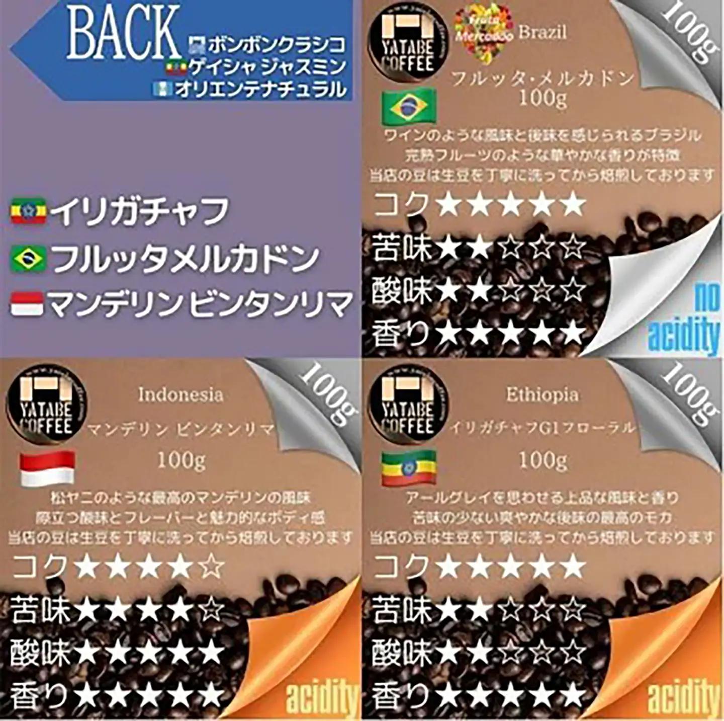コーヒー コーヒー豆（粉）詰め合わせ(エクセレントパッケージ) ペーパードリップ用粉