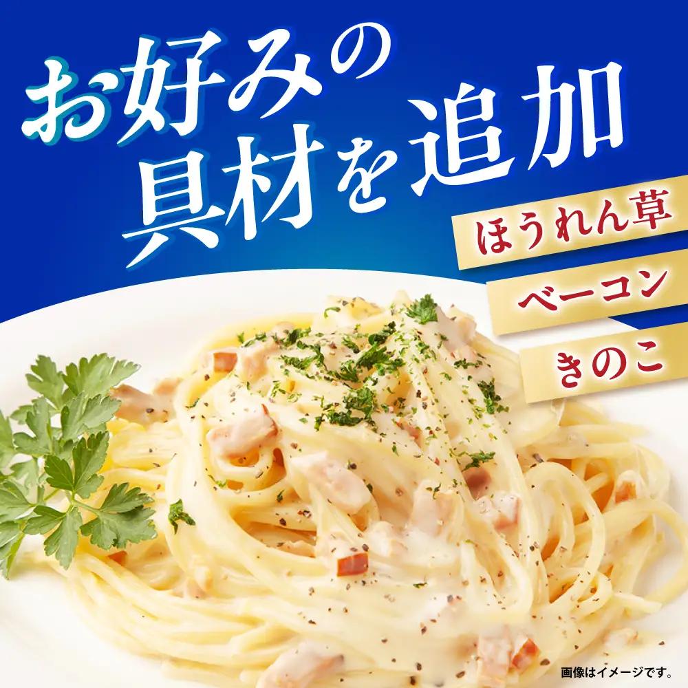 【小分け】日本ハム パスタソース カルボナーラ 40食分 [AHAL006] クリームソース
