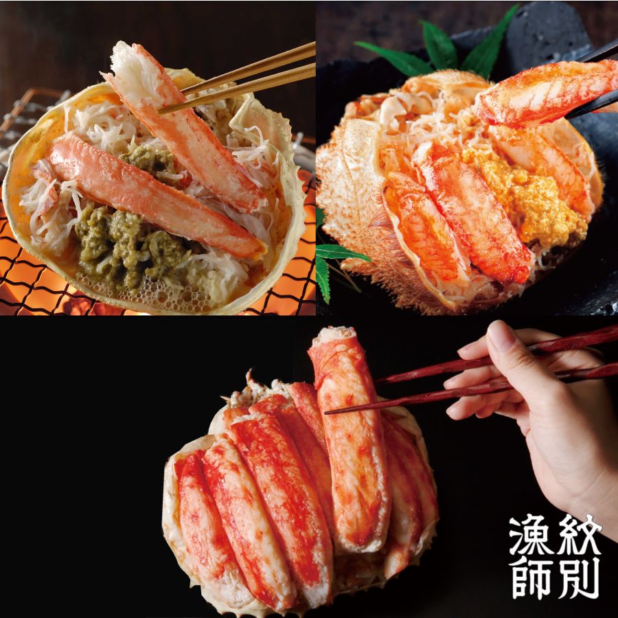＜紋別漁師 マルマ松本商店＞三大がに甲羅盛りセット