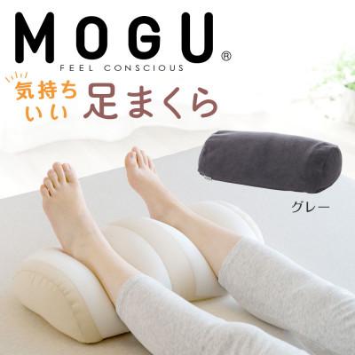 ふるさと納税 三木市 MOGU 気持ちいい足まくら　グレー