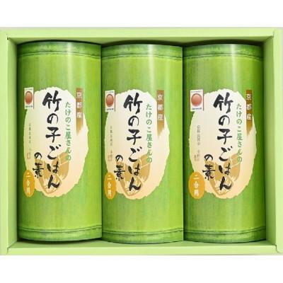 ふるさと納税 長岡京市 京都産 竹の子ごはんの素 2合炊き用 3箱セット
