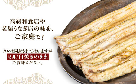 国産うなぎの白焼き 3尾 [TMR003]鰻白焼き