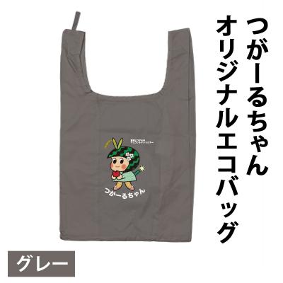 ふるさと納税 つがる市 つがーるちゃんオリジナルエコバッグ(グレー) [1045]