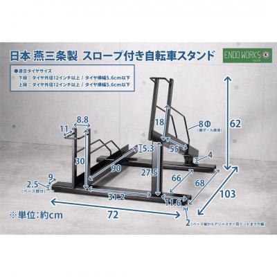 ふるさと納税 三条市 スロープ付き自転車ラック 2台用 燕三条製 【090S007】 |  | 03