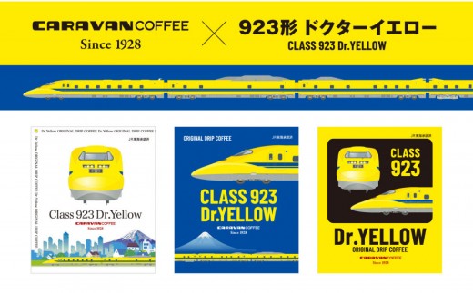 キャラバンコーヒー×ドクターイエロー ドリパックコーヒー（計60個入)