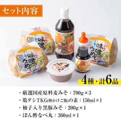 ふるさと納税 出水市 いずみ伝統食セット |  | 01
