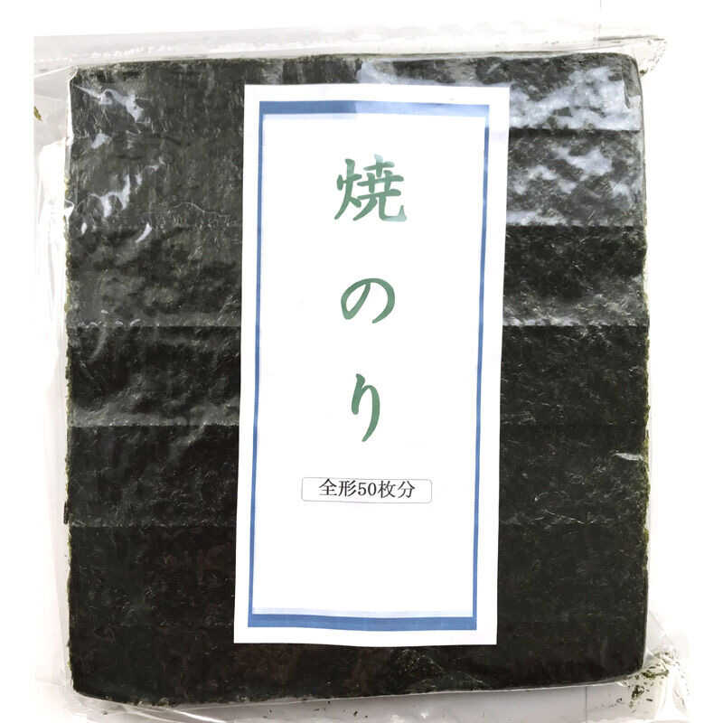 【ふるさと納税】 有明のり 焼き海苔 全型 50枚 吉富町/株式会社ゼロプラス[BGAA008] 海産物 魚貝類 乾物 ノリ 海苔 焼海苔 有明海産 有明 有明海苔 全形 おにぎり ごはん 手巻き 手巻き寿司 常温 国産 取り寄せ