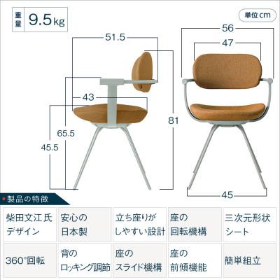 ふるさと納税 近江八幡市 イトーキ『バーテブラ03』4本脚 回転座面 スチール脚 CD張地:ディープイエロー |  | 01