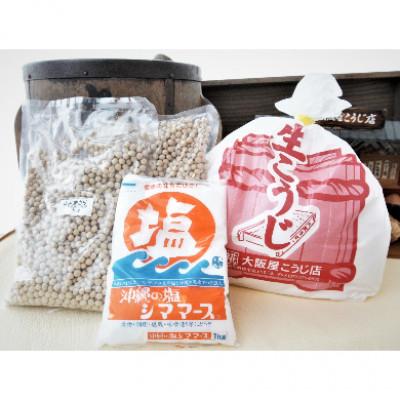 ふるさと納税 京都府 大阪屋の麹で作る手前味噌セット