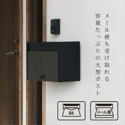 ふるさと納税 三条市 木目調大型郵便ポストダイヤル錠付き マットブラック 郵便受け [グリーンライフ] 【040S021】